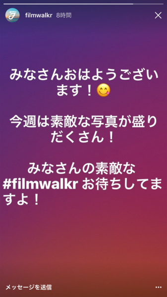 filmwalkr