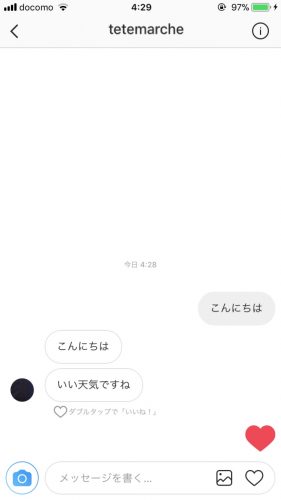 今さら聞けない インスタグラム ダイレクトメッセージ機能紹介 インスタアンテナ インスタグラムを使うすべての方のためのメディア