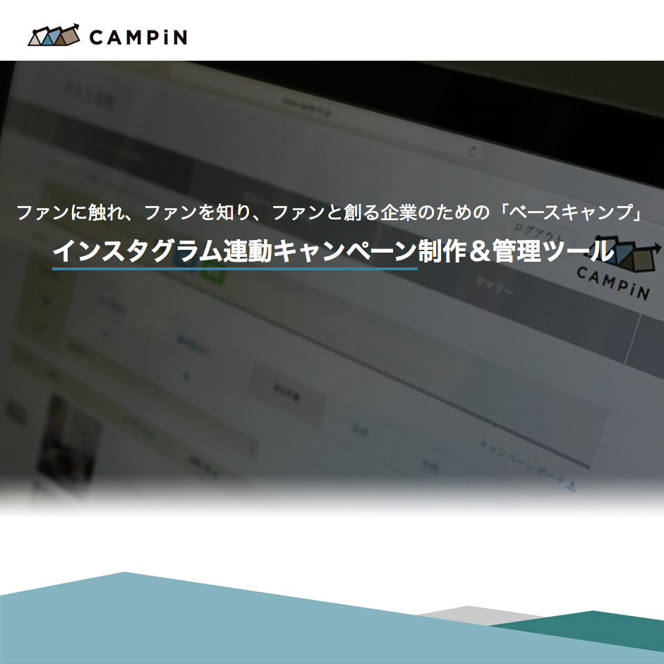 インスタグラムキャンペーンcms Campin の使い方 インスタアンテナ インスタグラムを使うすべての方のためのメディア