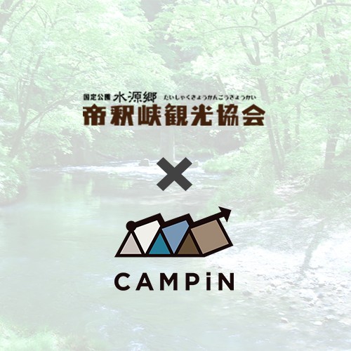 【CAMPiN利用事例】キャンペーンで新鮮なイメージの構築を目指す！帝釈峡のインスタグラム活用法