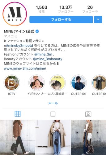 ユーザー投稿35万件 ファッション動画マガジンmineのインスタグラムアカウント運用術に迫る インスタアンテナ インスタ グラムを使うすべての方のためのメディア