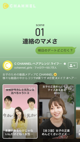 CCHANNEL