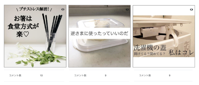 SINIS_dashboard_投稿_コメント
