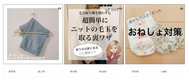 SINIS_dashboard_投稿_保存数